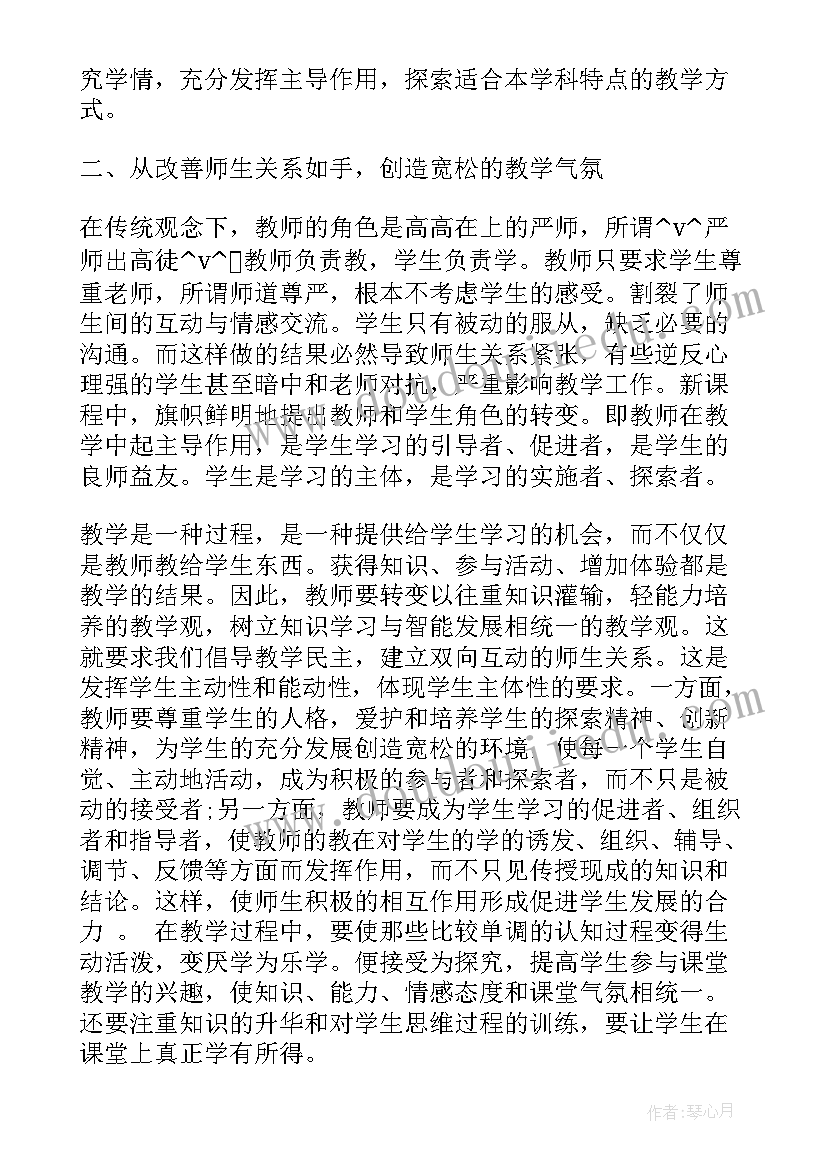 学生自主命题的心得体会(优质5篇)