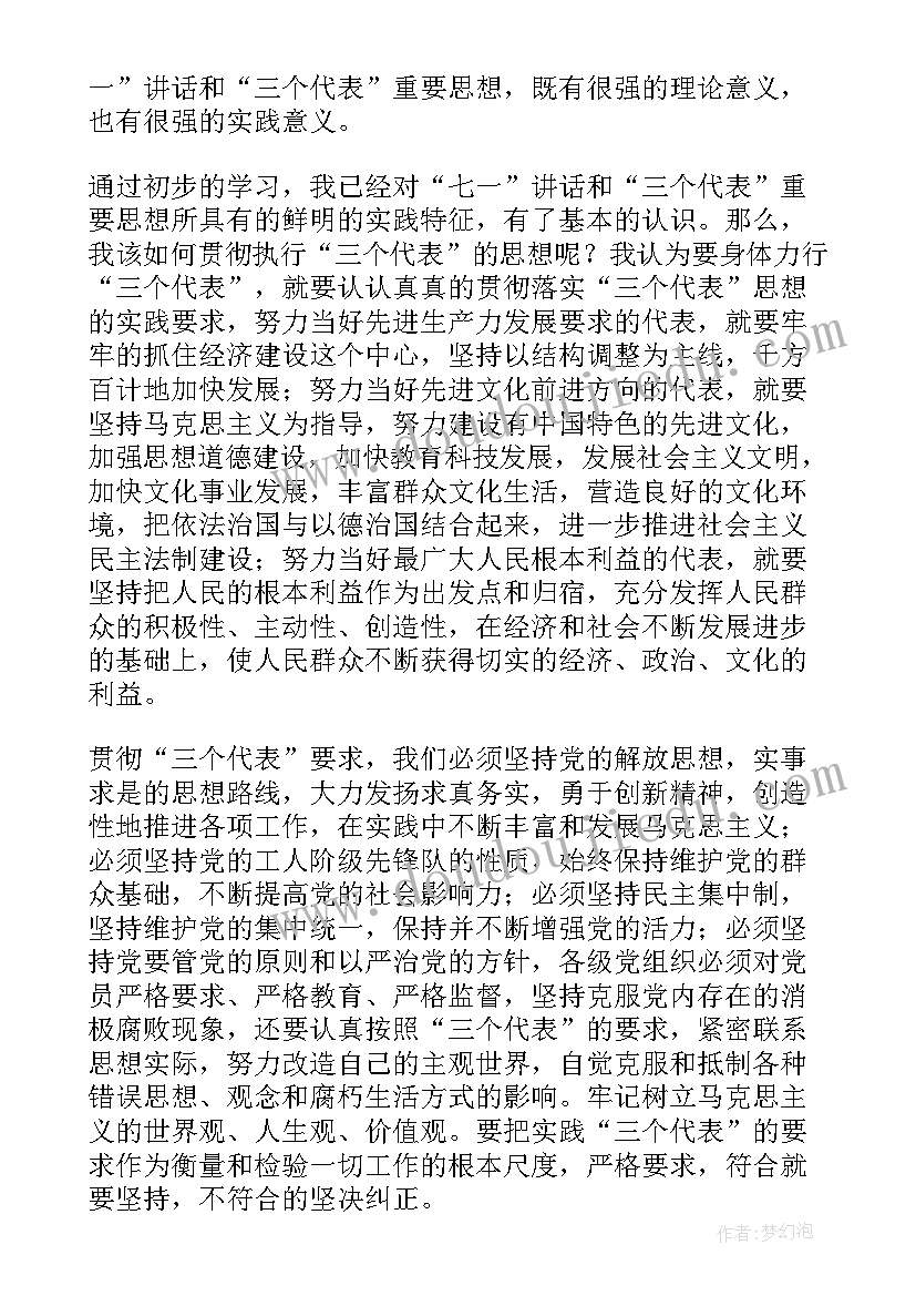 工程质量评估报告内容 监理工程质量评估报告(精选5篇)