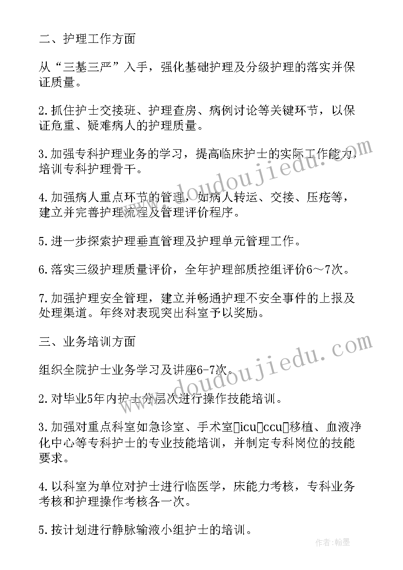 最新责任护士工作总结和汇报(优质7篇)