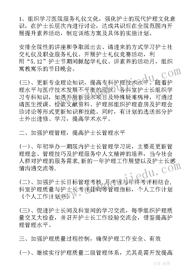 最新责任护士工作总结和汇报(优质7篇)