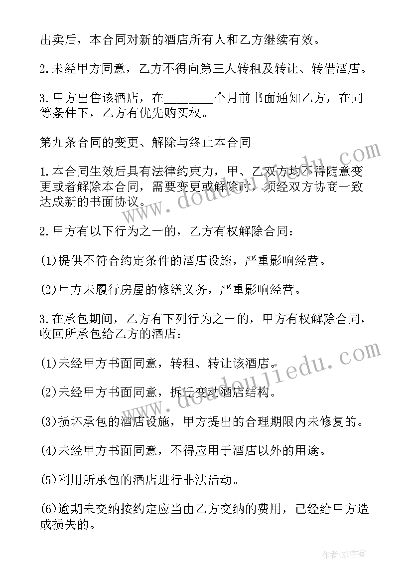 2023年断桥门窗承包合同(精选9篇)