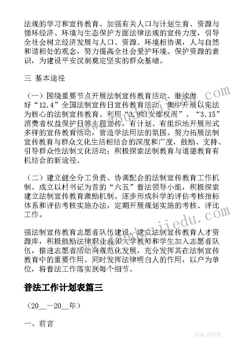 2023年学生会辞职报告格式 学生会辞职报告(大全5篇)