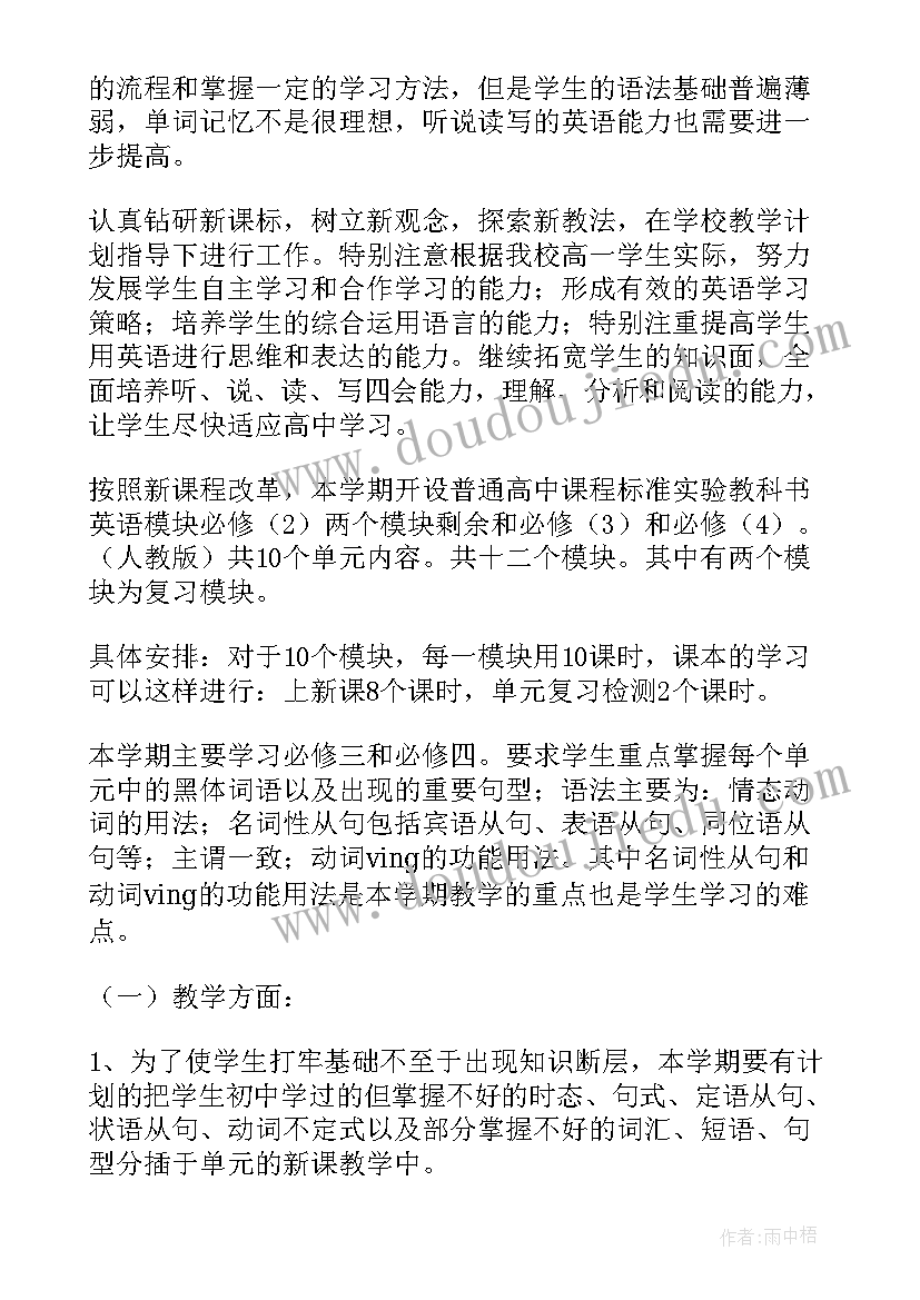 2023年工作计划翻译成英文(汇总5篇)