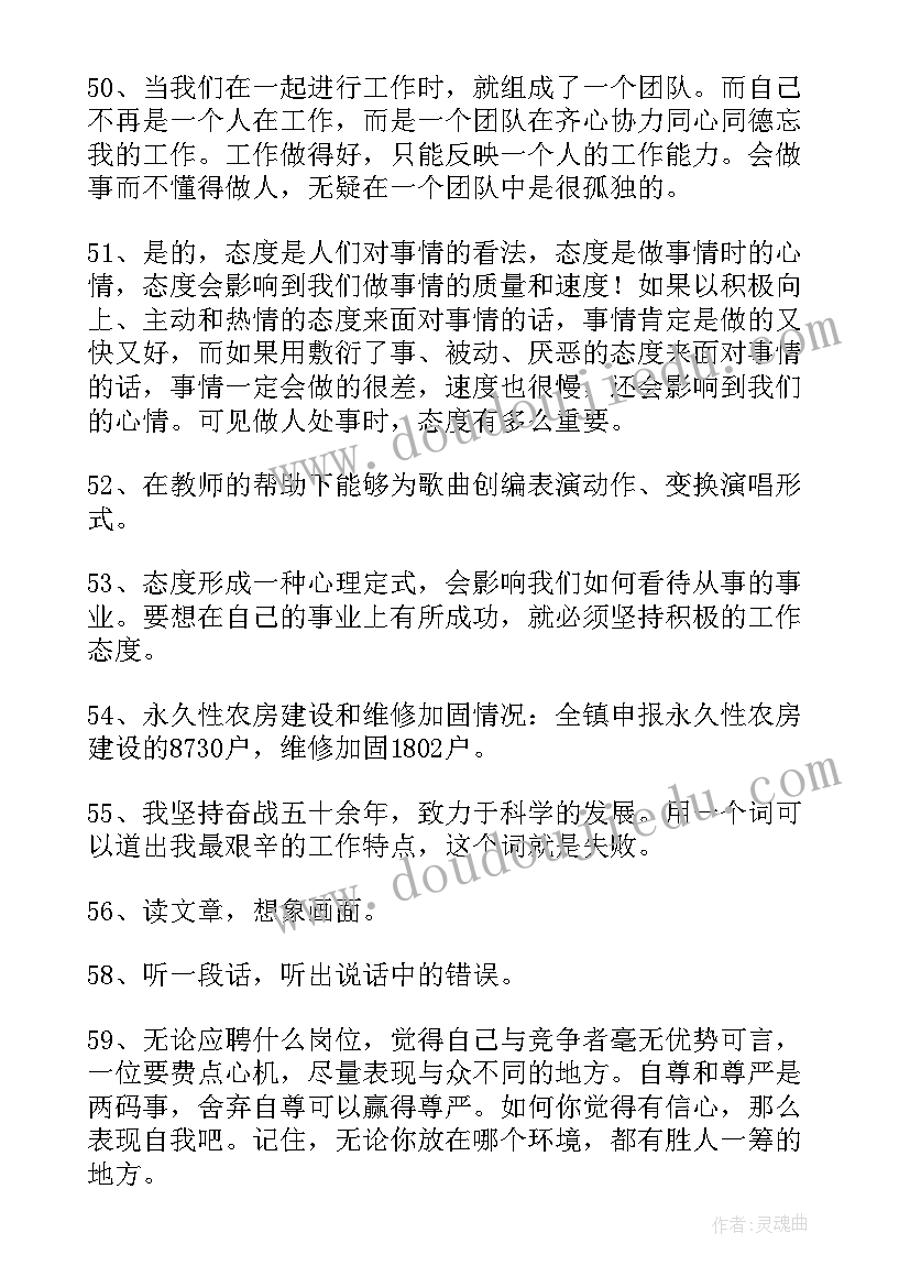 2023年工作计划英文说(优秀5篇)