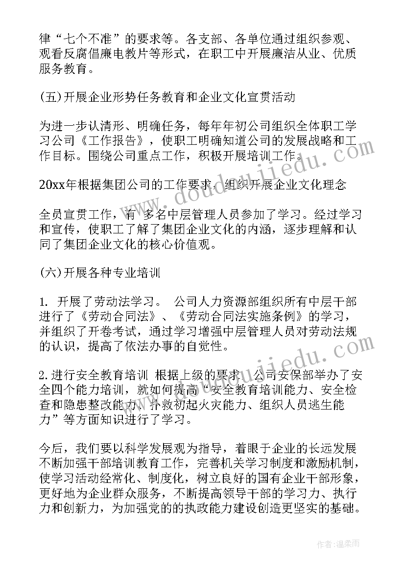 2023年大学生干部培训心得体会 干部培训工作总结(汇总7篇)