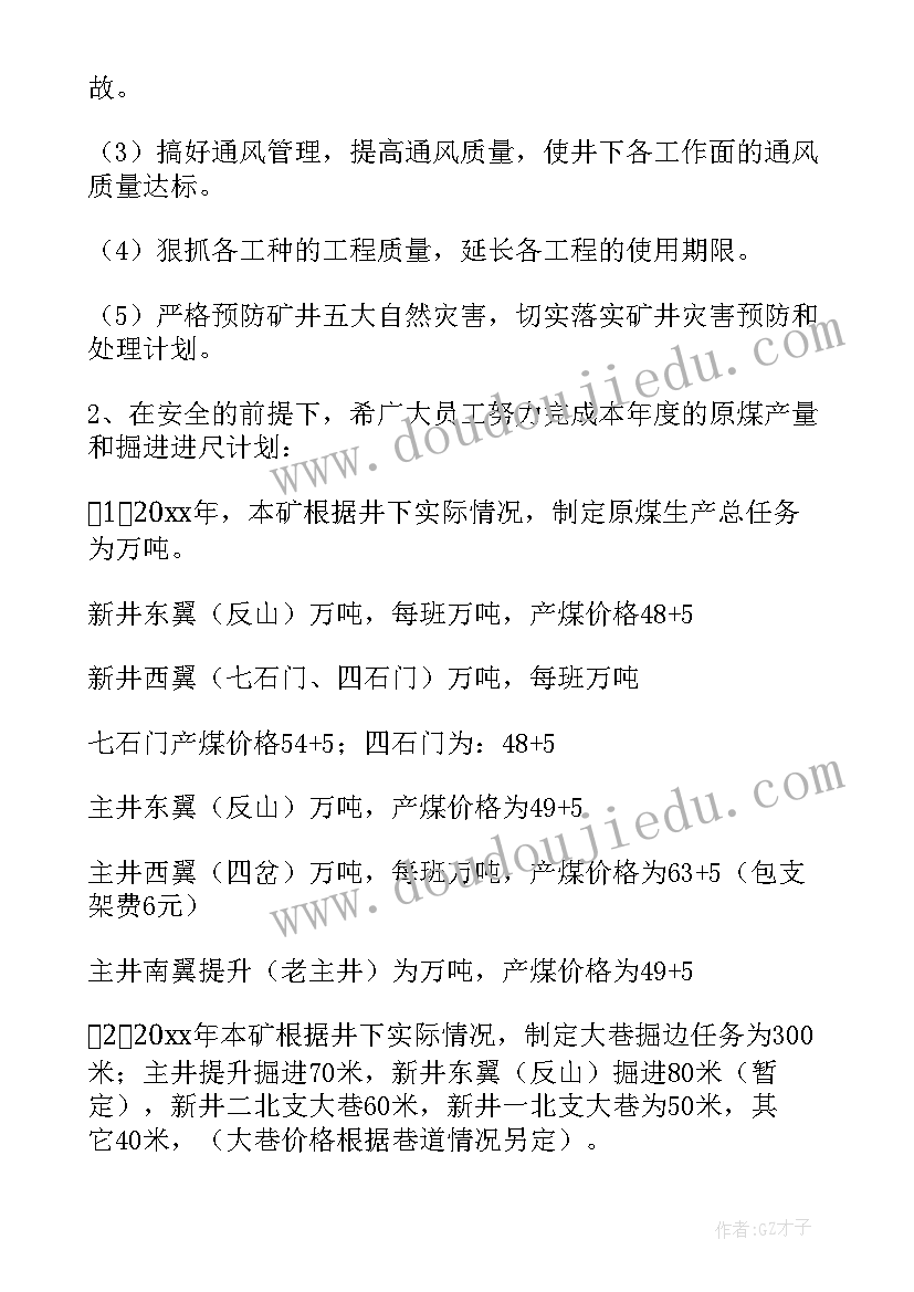 最新联通维护人员工作内容 联通营业员工作计划格式(实用7篇)