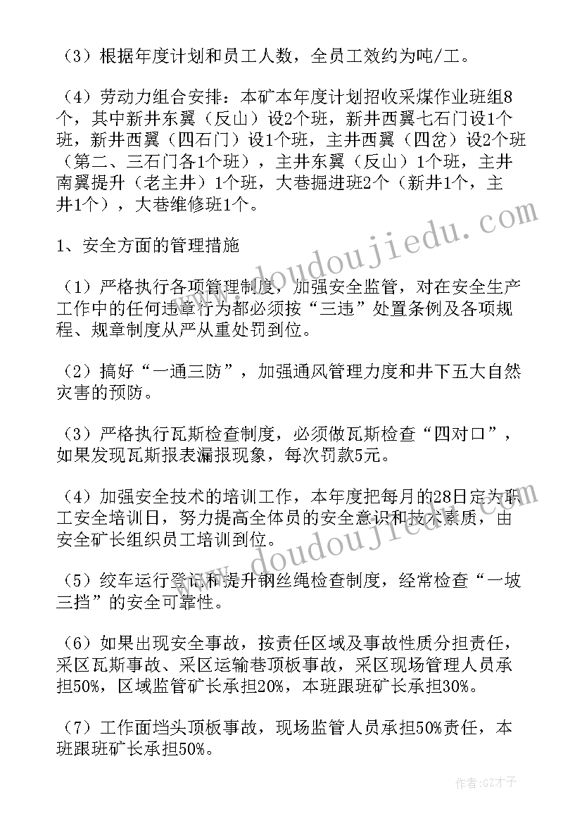 最新联通维护人员工作内容 联通营业员工作计划格式(实用7篇)