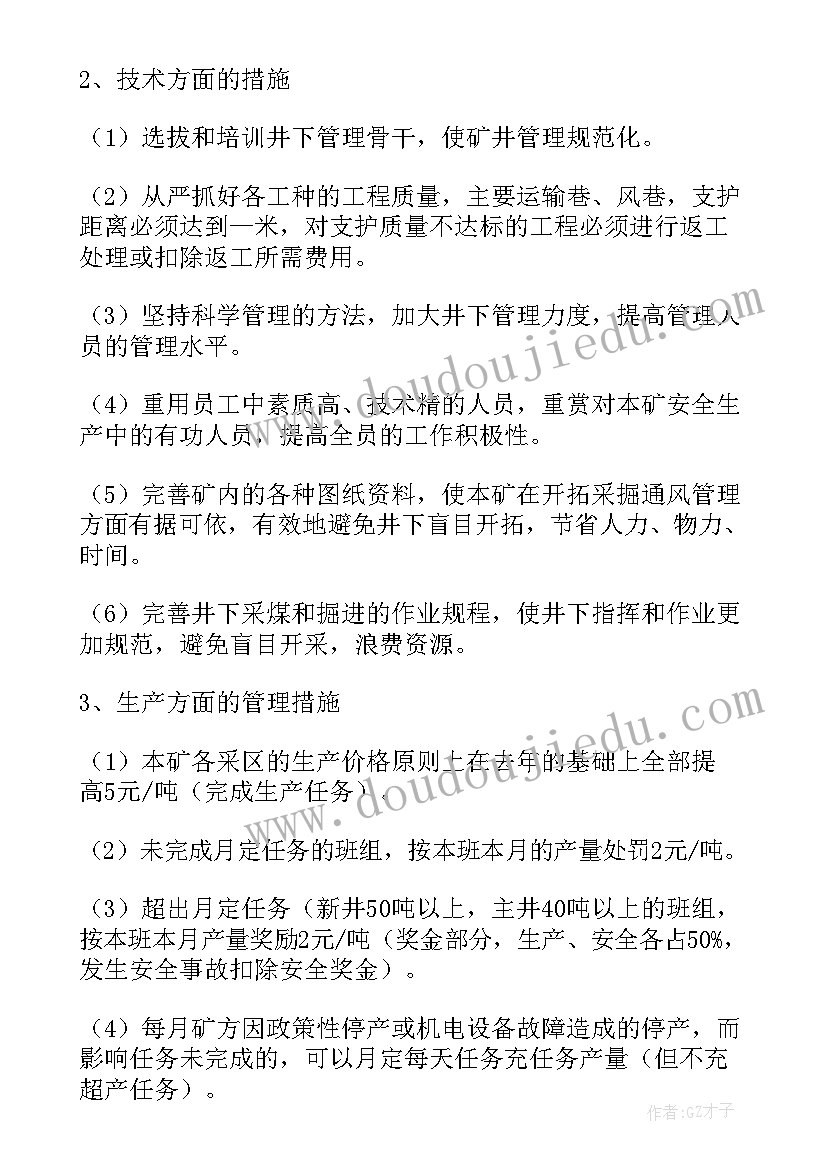 最新联通维护人员工作内容 联通营业员工作计划格式(实用7篇)