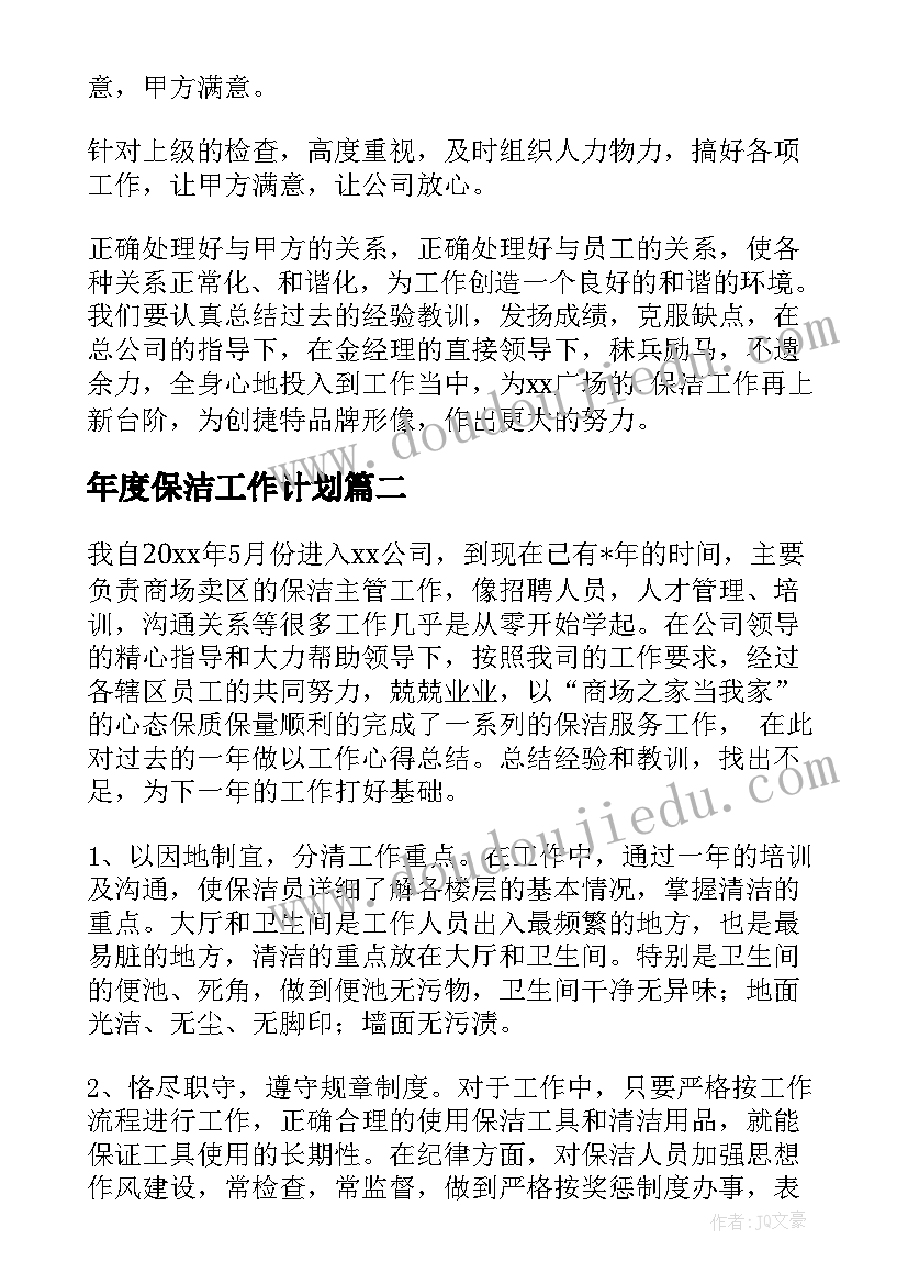 2023年幼儿园大班六月工作计划(实用7篇)