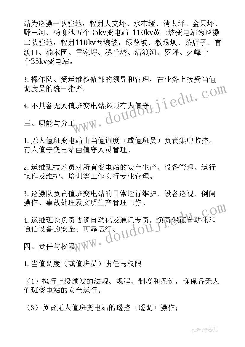 配电网工程工程管理下一步 电网配电运维工作计划实用(大全5篇)