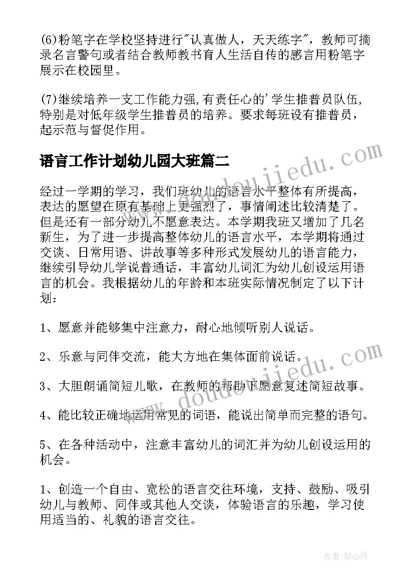 2023年农村的生产活动方案(优质9篇)