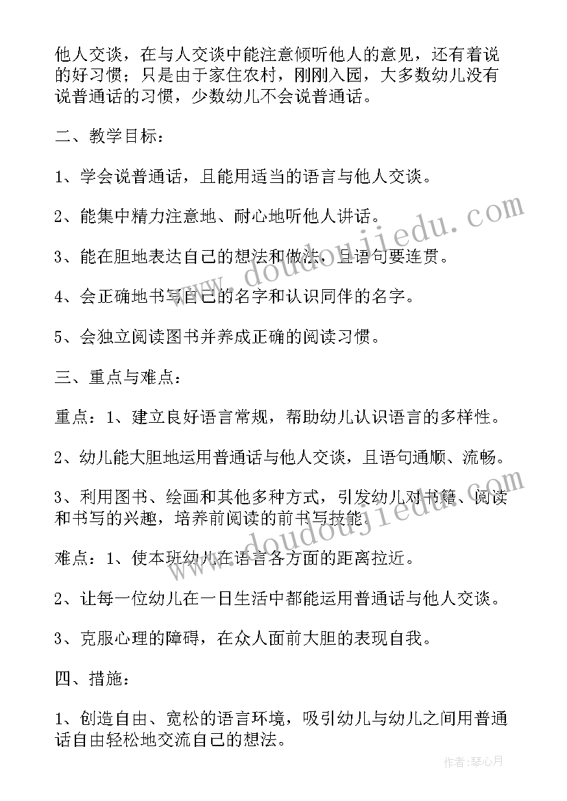 2023年农村的生产活动方案(优质9篇)