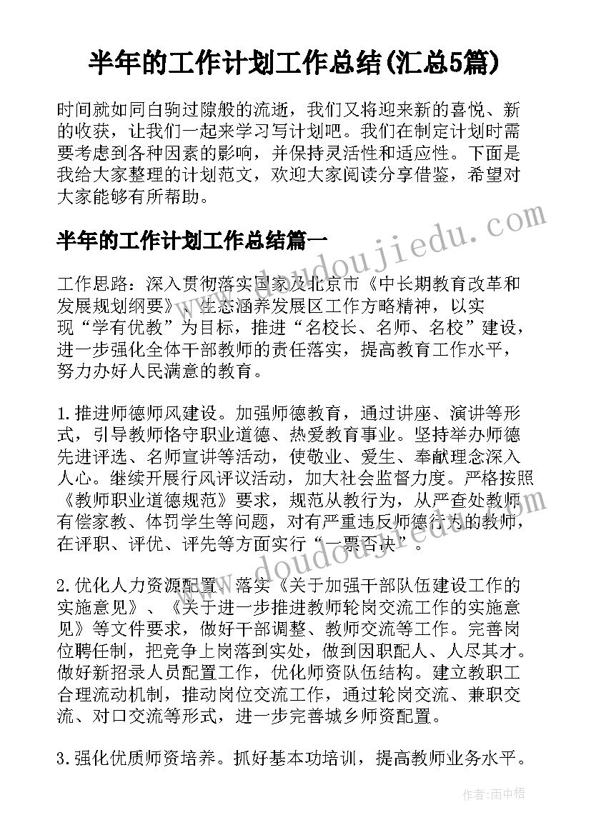 最新幼儿园卫生保健工作述职报告(实用7篇)