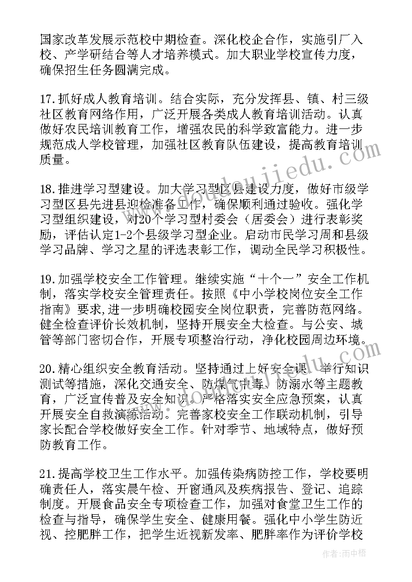 最新幼儿园卫生保健工作述职报告(实用7篇)