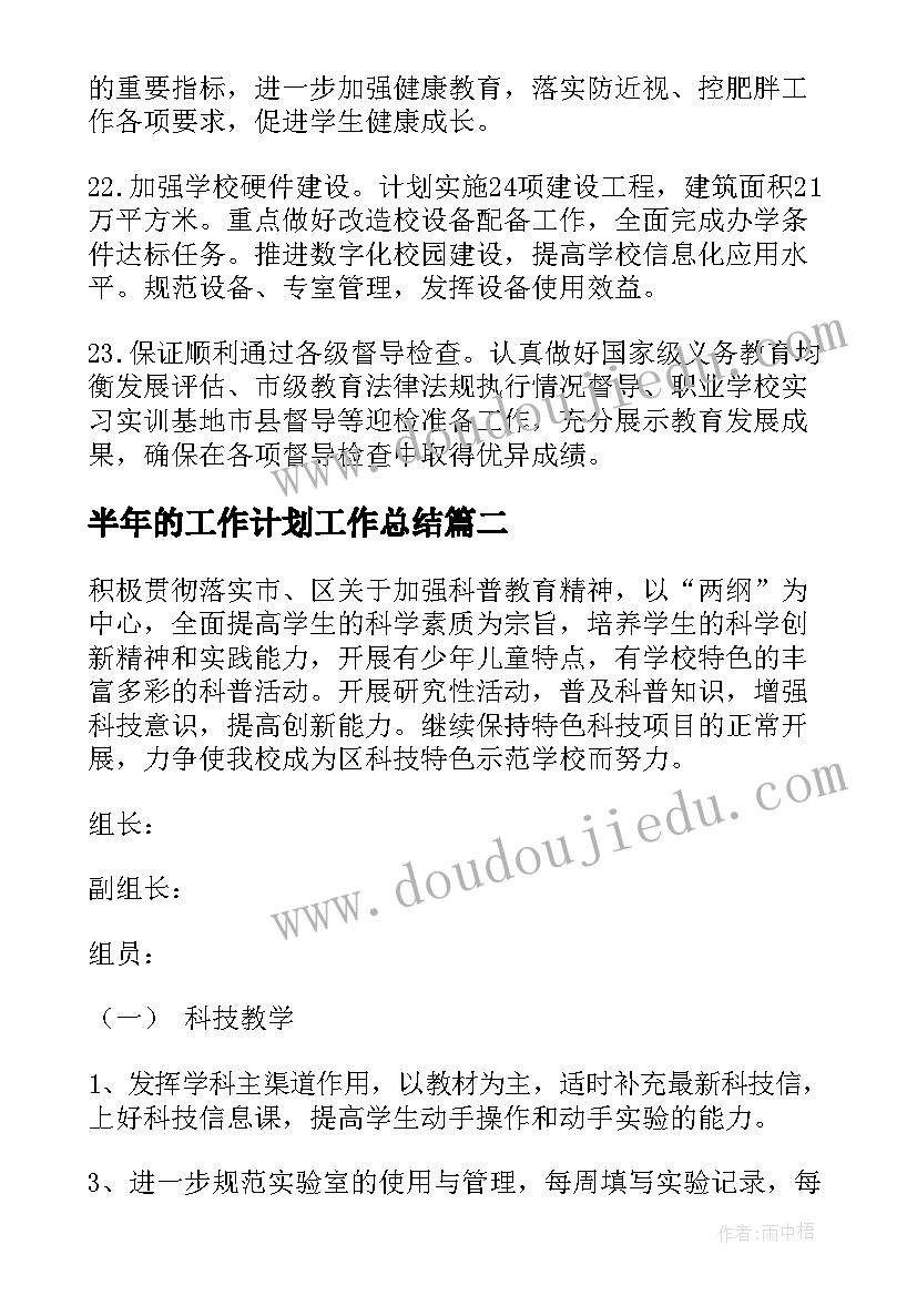 最新幼儿园卫生保健工作述职报告(实用7篇)