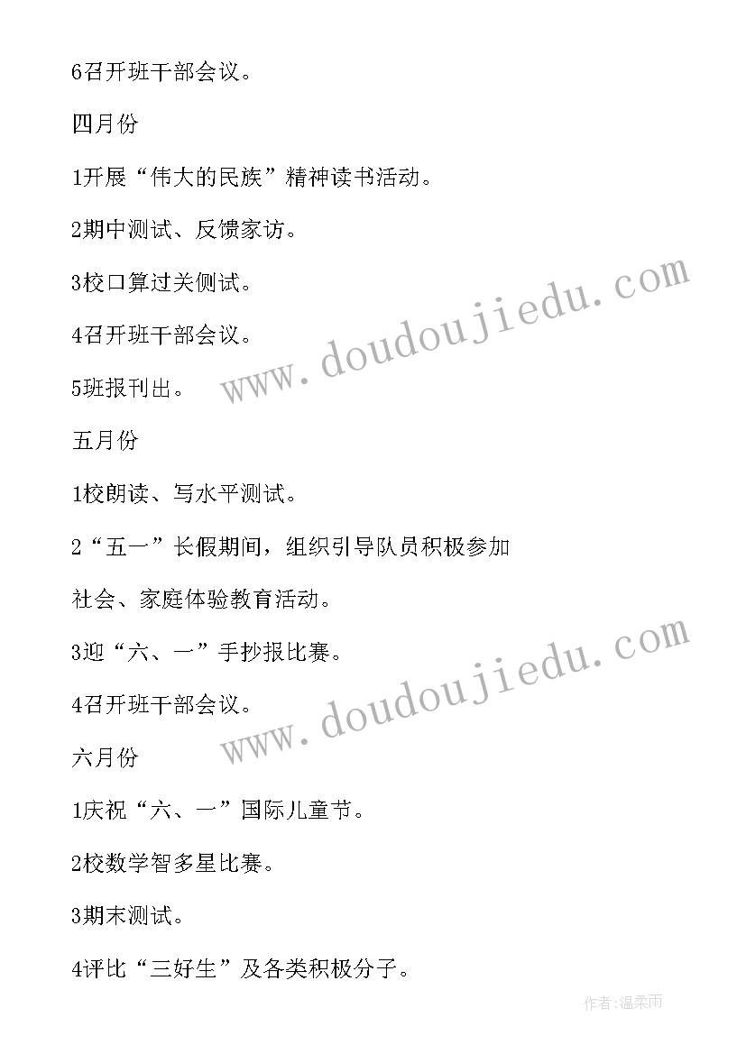 最新乡镇干部党校培训个人总结 乡镇干部教育培训工作计划(大全5篇)