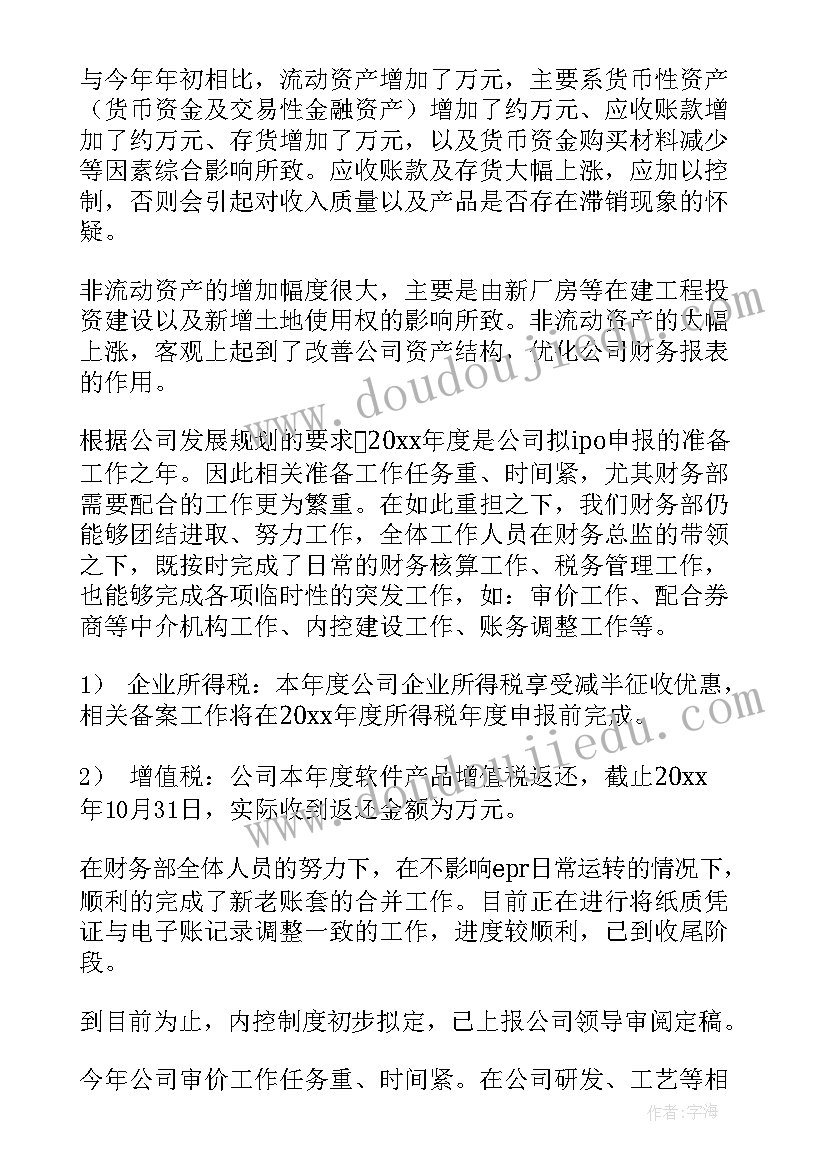 2023年财务申请报告公文格式(优秀5篇)