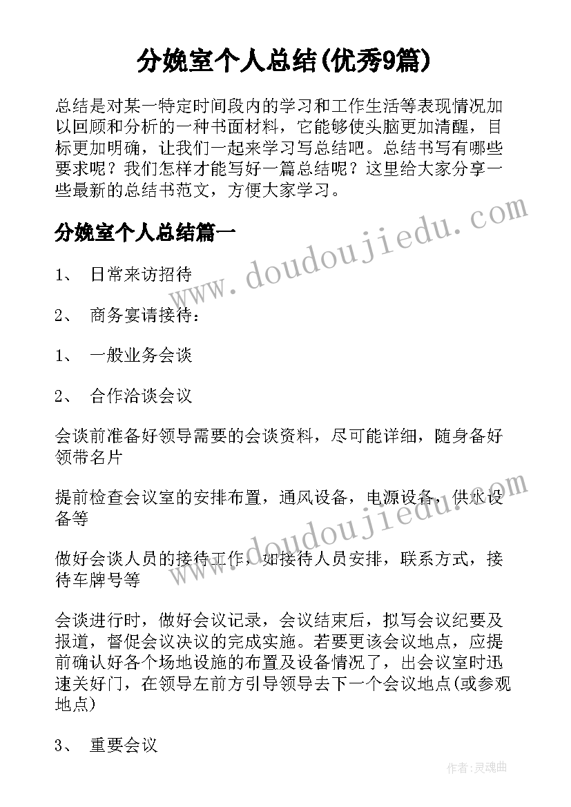 2023年坐井观天教学反思部编版(实用6篇)