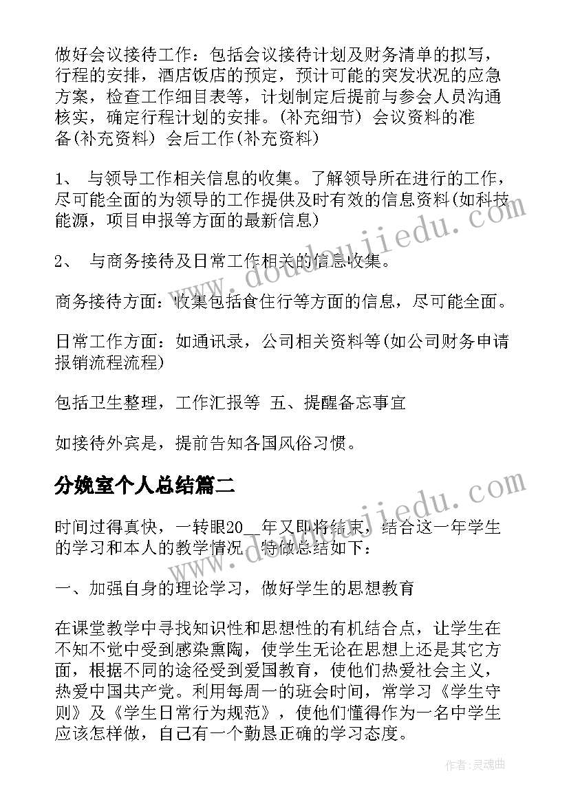 2023年坐井观天教学反思部编版(实用6篇)