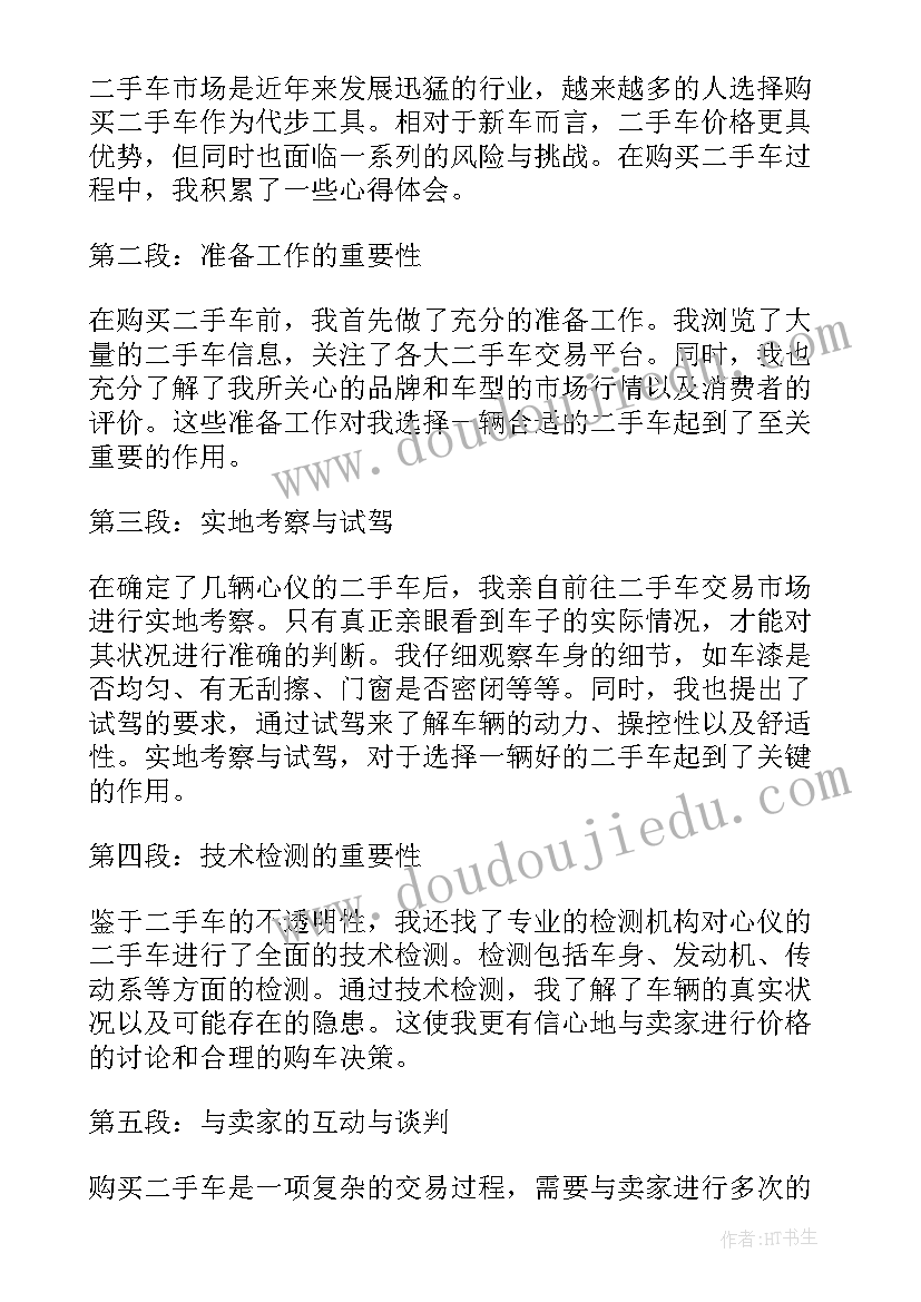 2023年种花的心得体会(优质5篇)