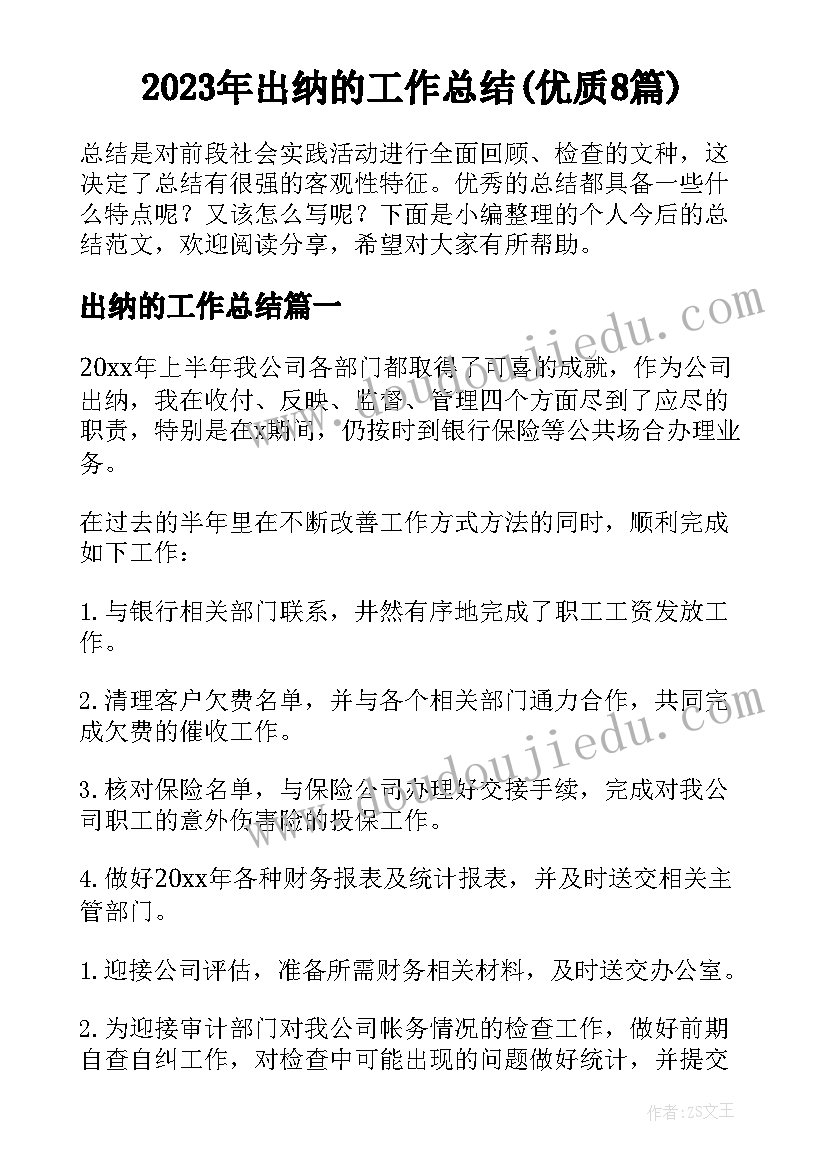 中班垫子体能教案 中班体育活动教案(优质6篇)