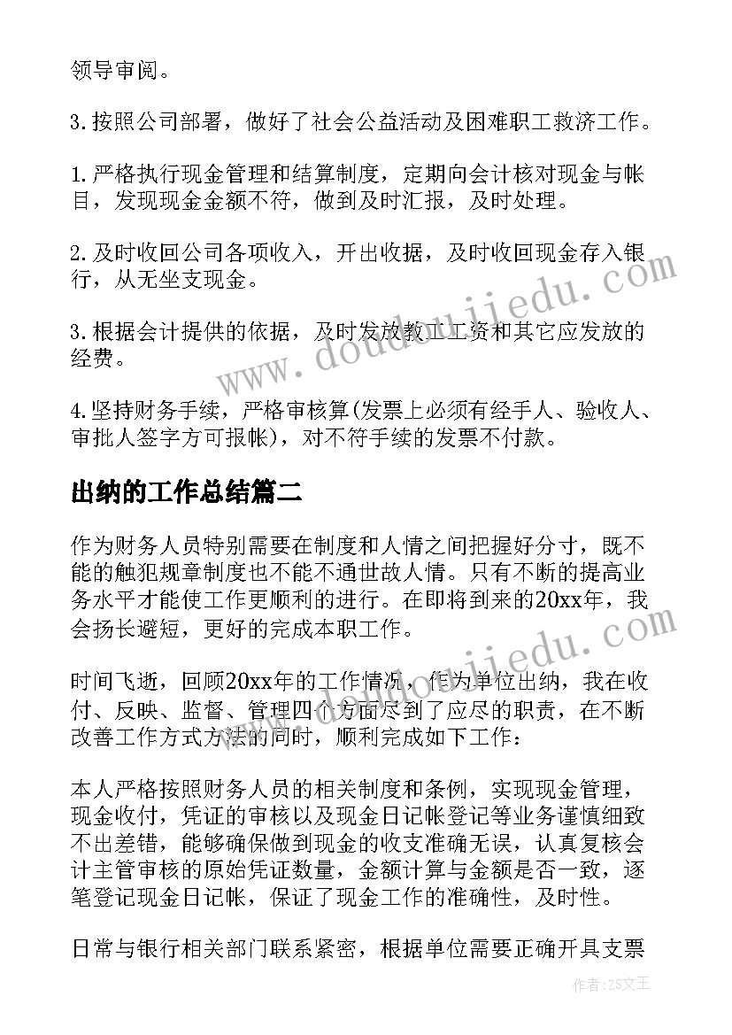 中班垫子体能教案 中班体育活动教案(优质6篇)