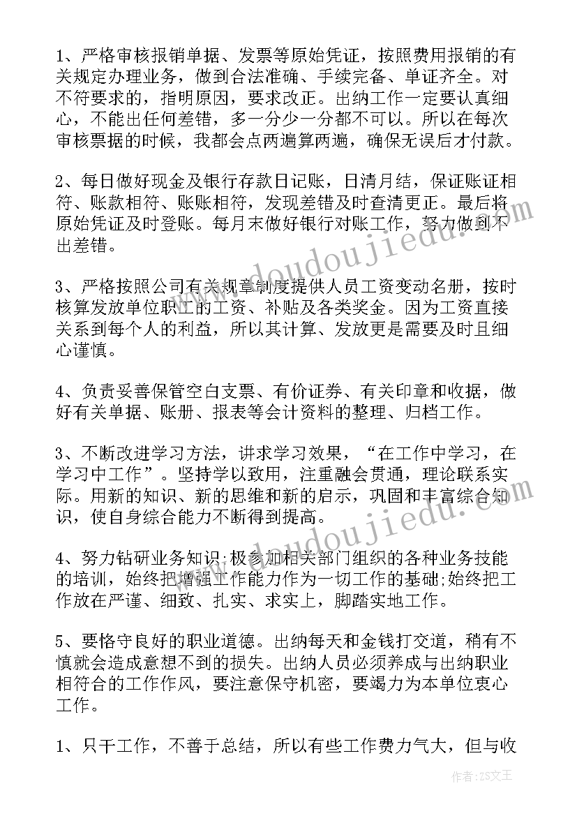 中班垫子体能教案 中班体育活动教案(优质6篇)