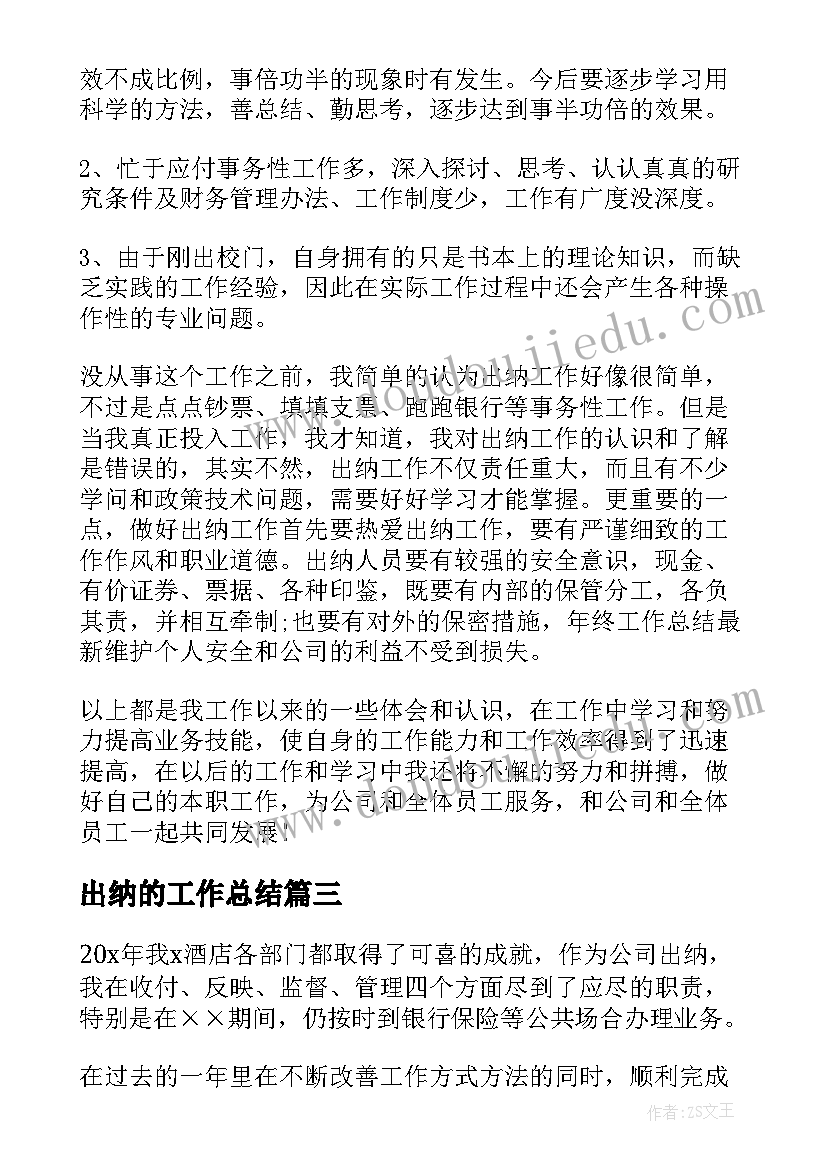 中班垫子体能教案 中班体育活动教案(优质6篇)