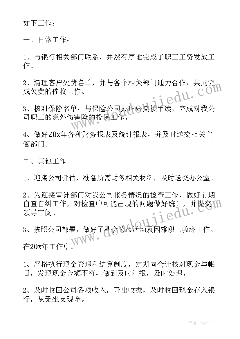 中班垫子体能教案 中班体育活动教案(优质6篇)