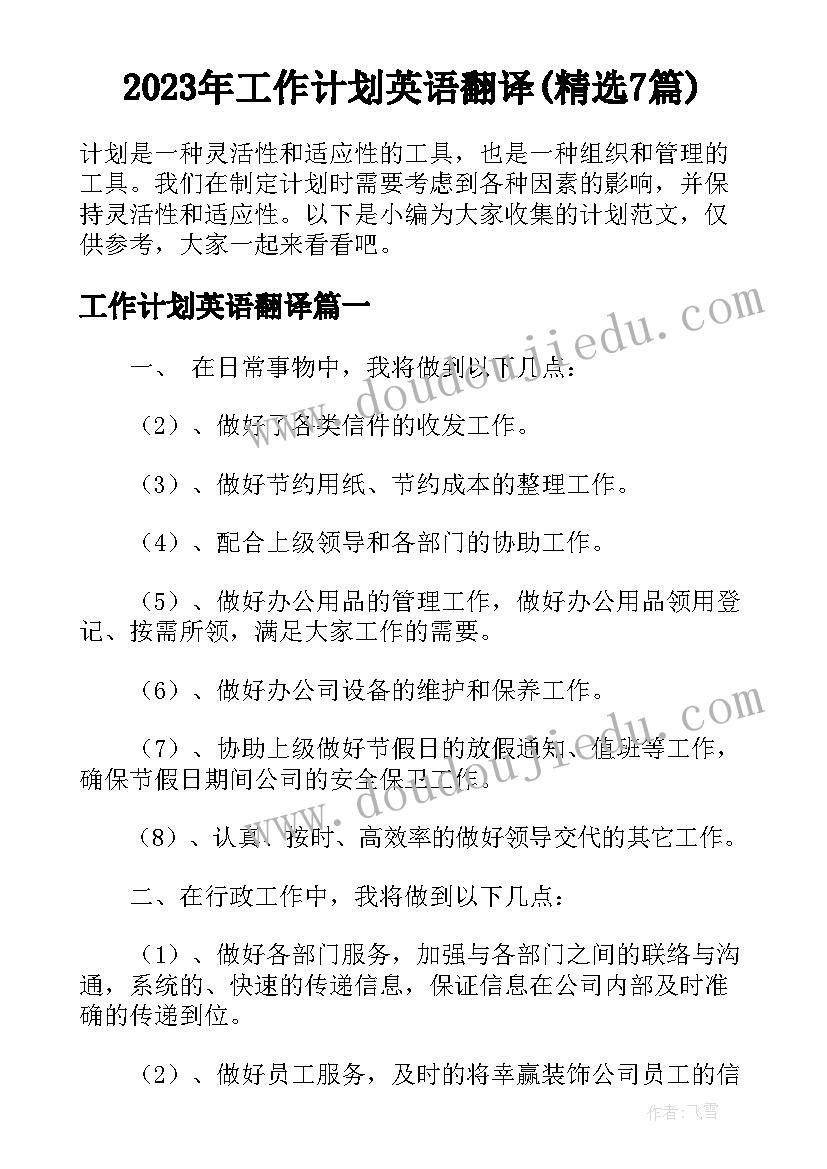 2023年中班排排队数学教案反思 中班教学反思(优质9篇)