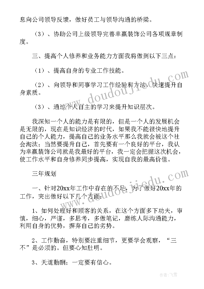 2023年中班排排队数学教案反思 中班教学反思(优质9篇)