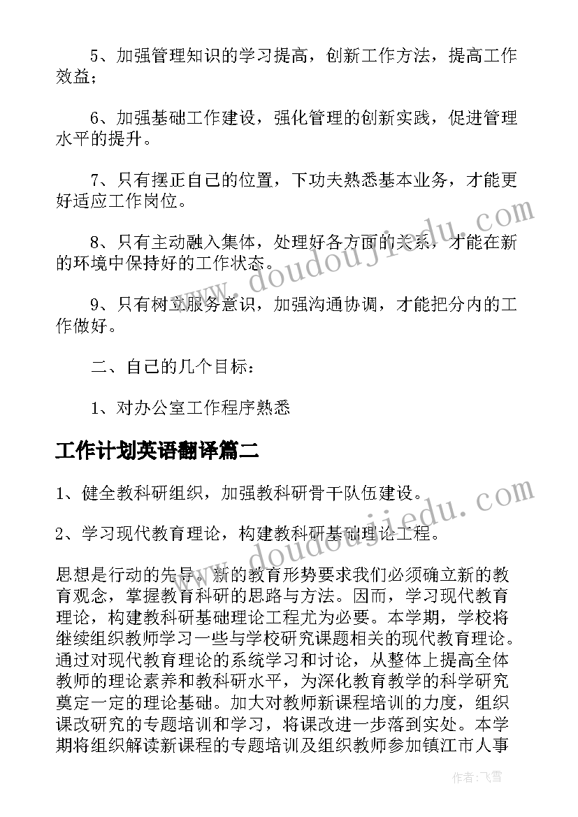 2023年中班排排队数学教案反思 中班教学反思(优质9篇)