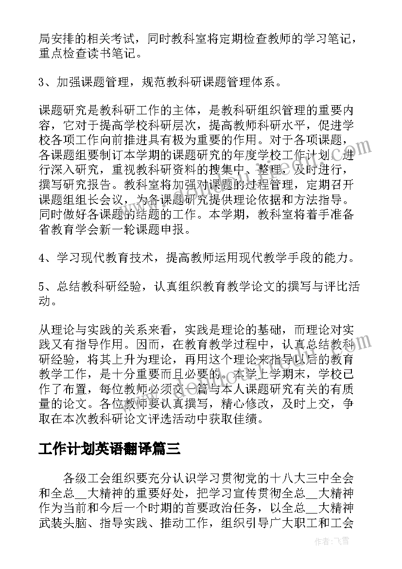 2023年中班排排队数学教案反思 中班教学反思(优质9篇)