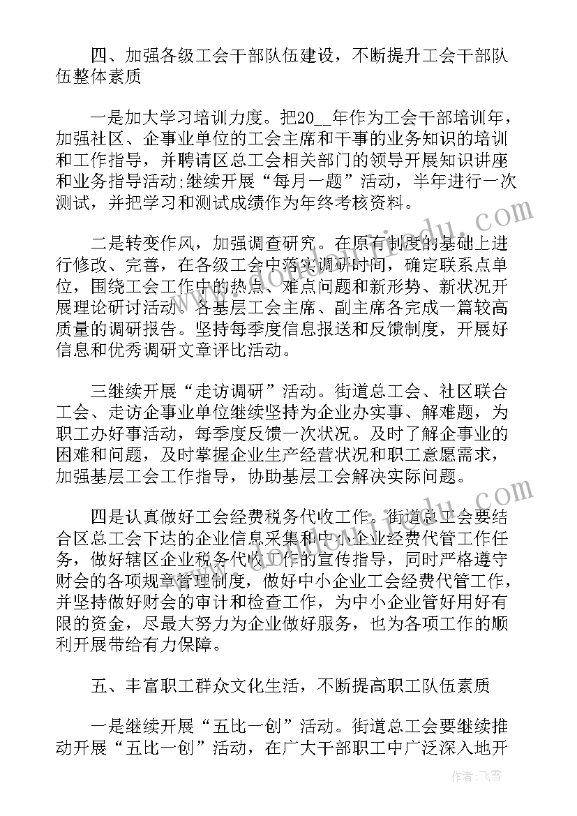 2023年中班排排队数学教案反思 中班教学反思(优质9篇)