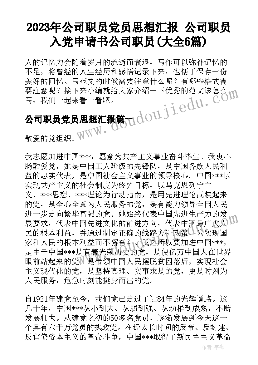 2023年组织观看电影我要去远方的通知 监狱组织观看两会心得体会(大全6篇)