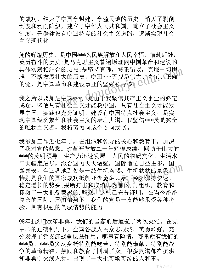 2023年组织观看电影我要去远方的通知 监狱组织观看两会心得体会(大全6篇)