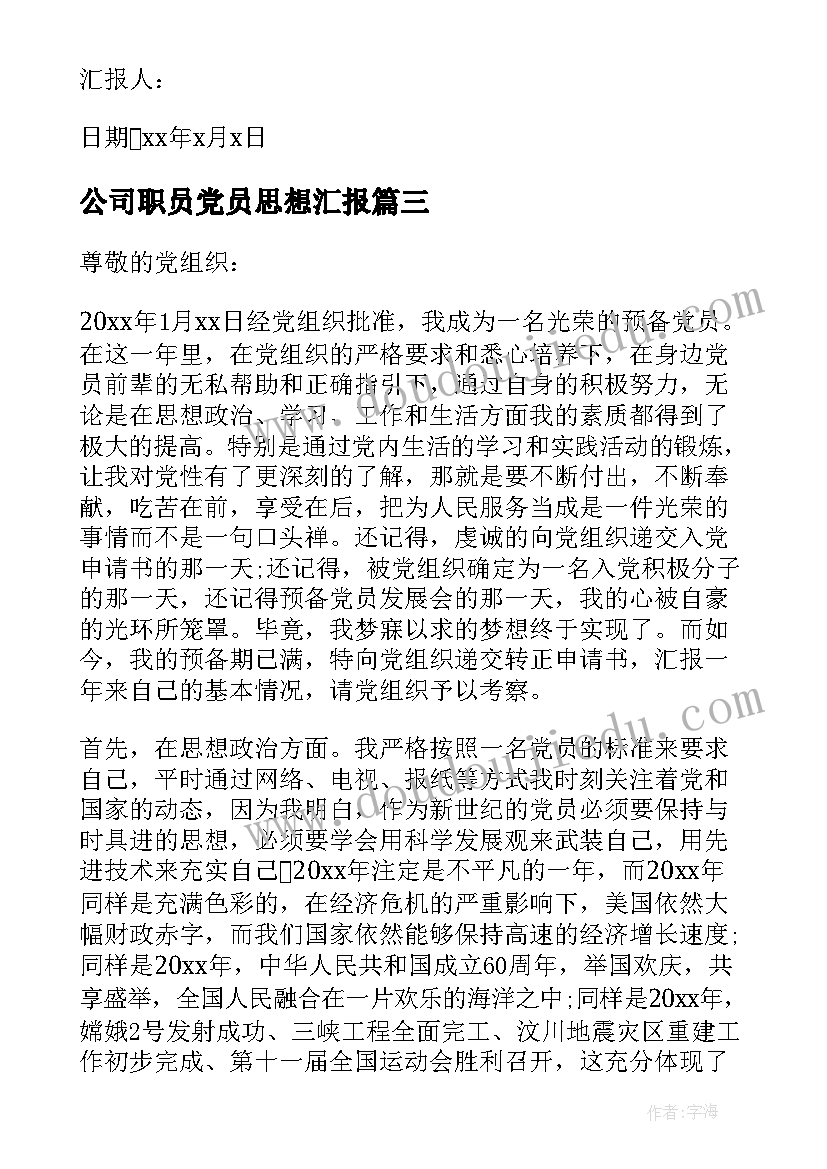 2023年组织观看电影我要去远方的通知 监狱组织观看两会心得体会(大全6篇)