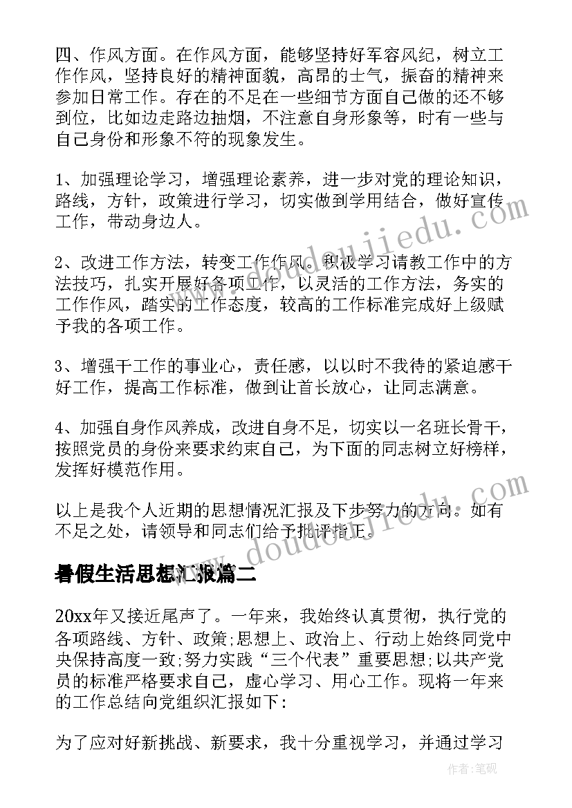 最新用加法解决问题反思 解决问题教学反思(模板6篇)