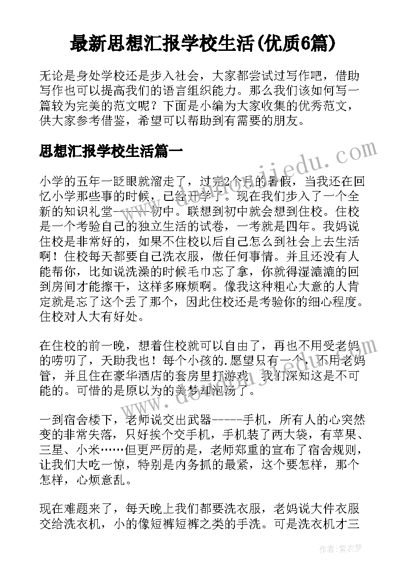 最新小学音乐摇篮曲教学反思(精选5篇)