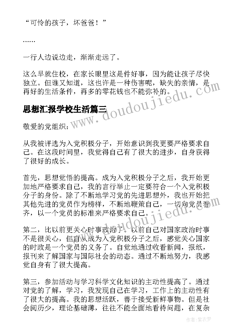 最新小学音乐摇篮曲教学反思(精选5篇)