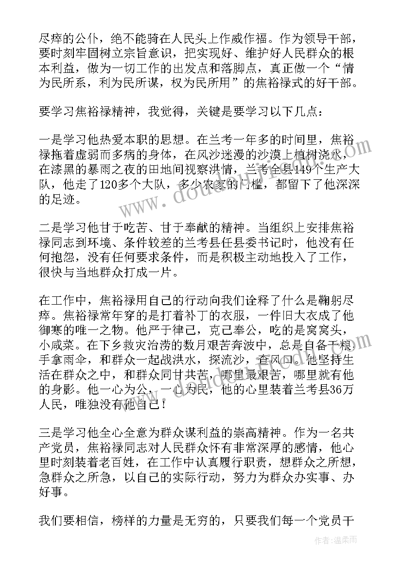 2023年浪潮电影感悟(模板9篇)