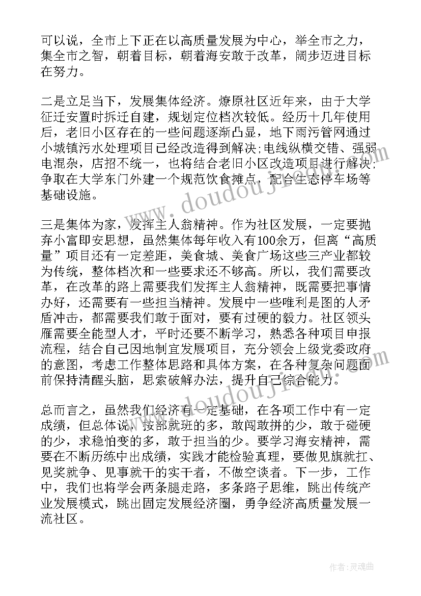 2023年物业工程年中总结(大全9篇)