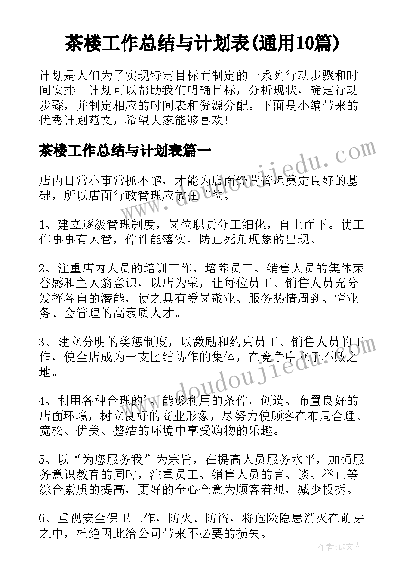 2023年万圣节小学生活动方案(优质5篇)