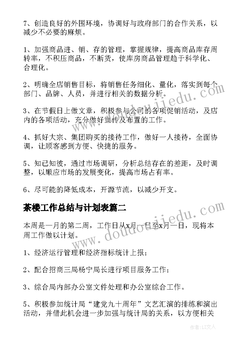 2023年万圣节小学生活动方案(优质5篇)