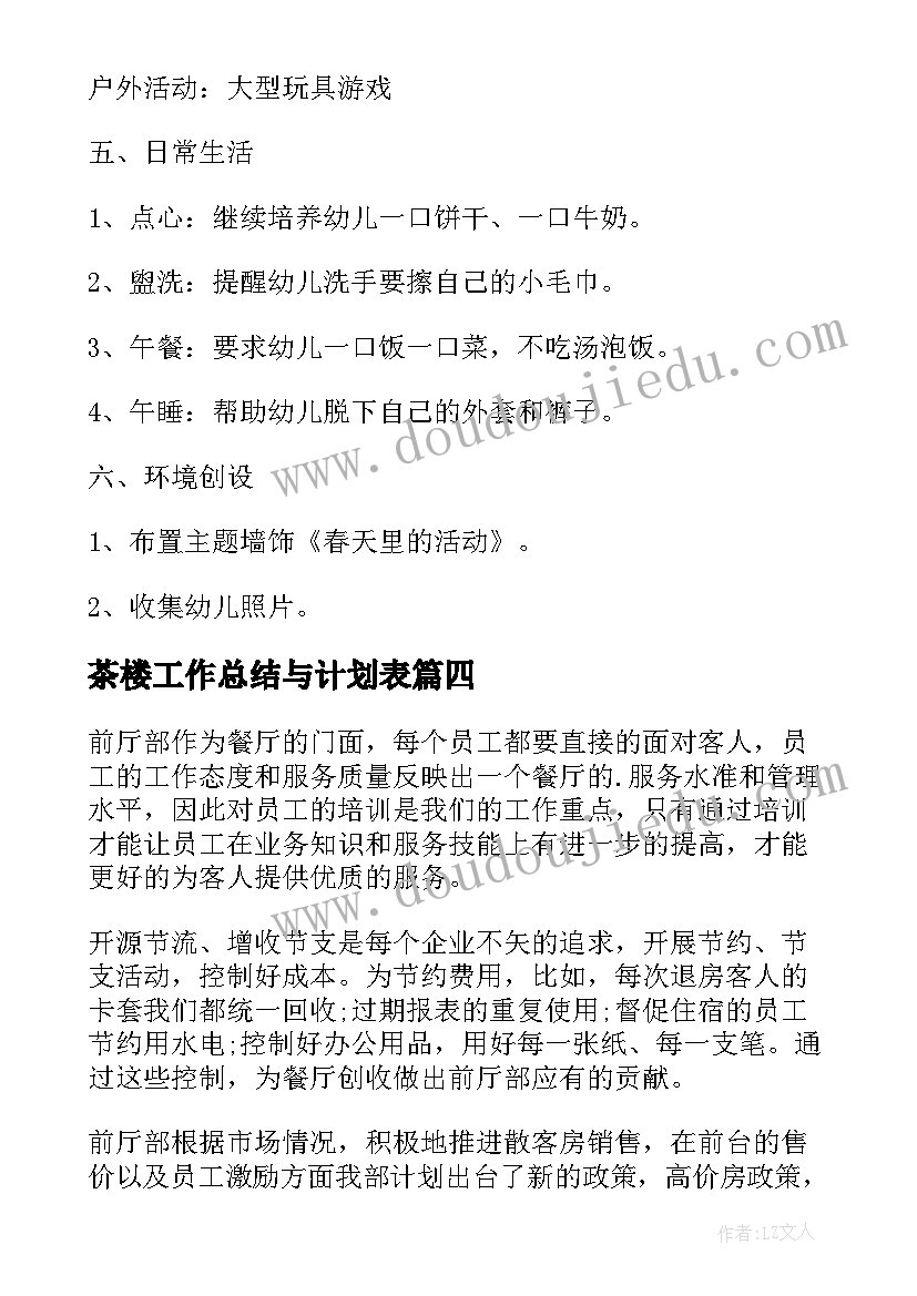 2023年万圣节小学生活动方案(优质5篇)