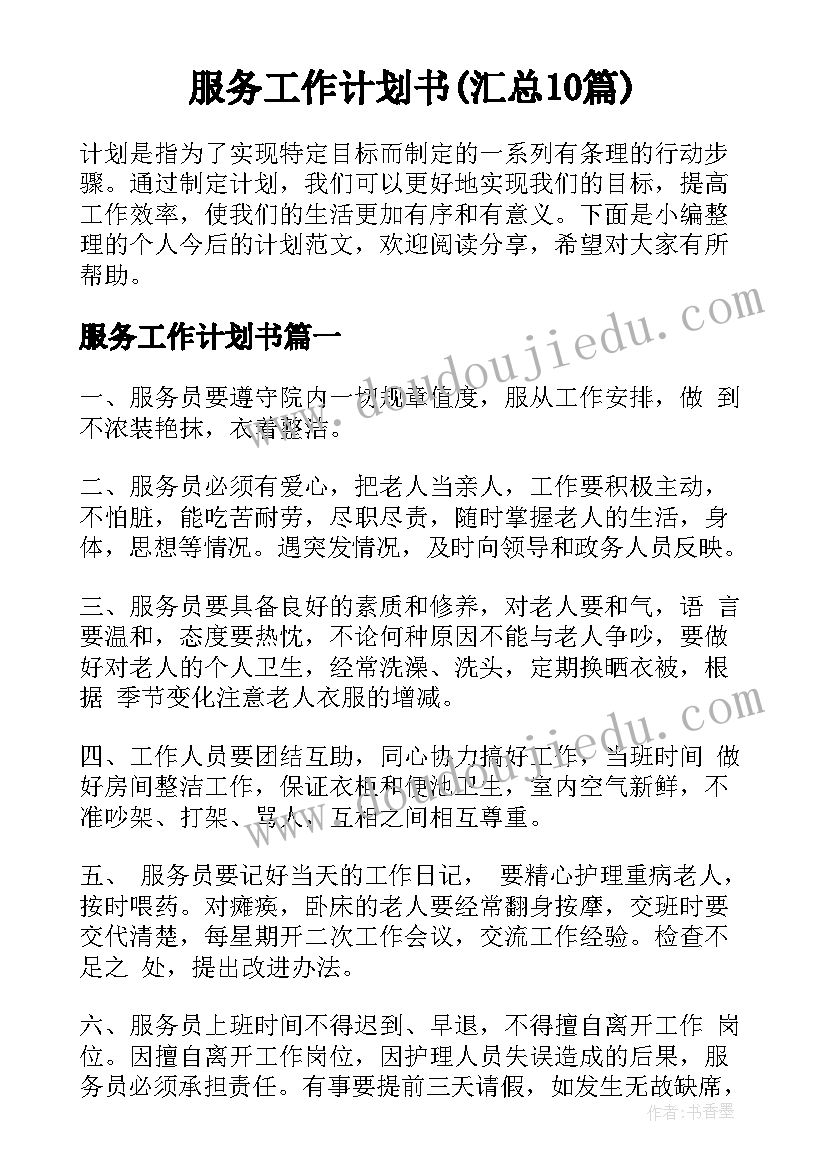 2023年教师师德师风演讲活动方案 教师节活动方案演讲稿(优质10篇)