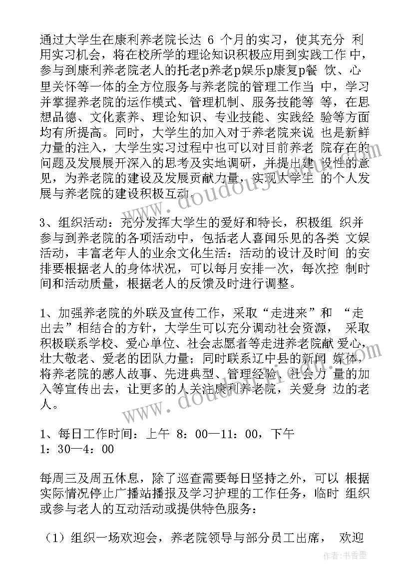 2023年教师师德师风演讲活动方案 教师节活动方案演讲稿(优质10篇)