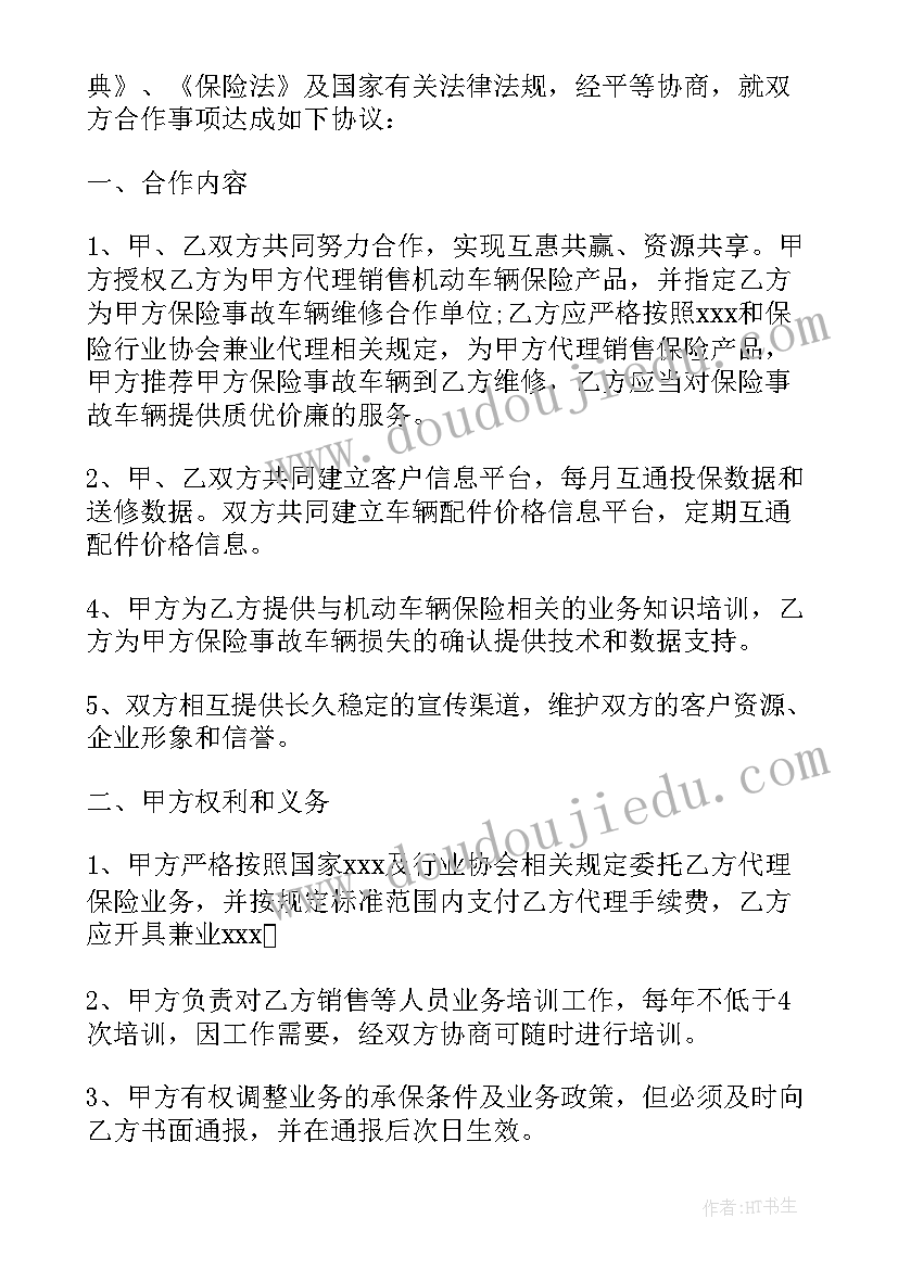 直播合作协议的内容 公司与公司合作合同共(大全7篇)