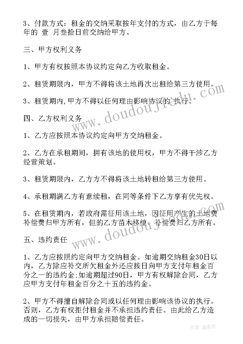 正规土地租赁合同 土地种植租赁合同(精选7篇)