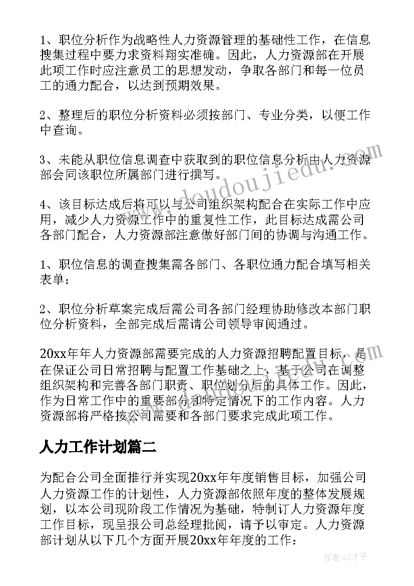 职业技能总结 会计职业技能实训报告介绍(大全5篇)